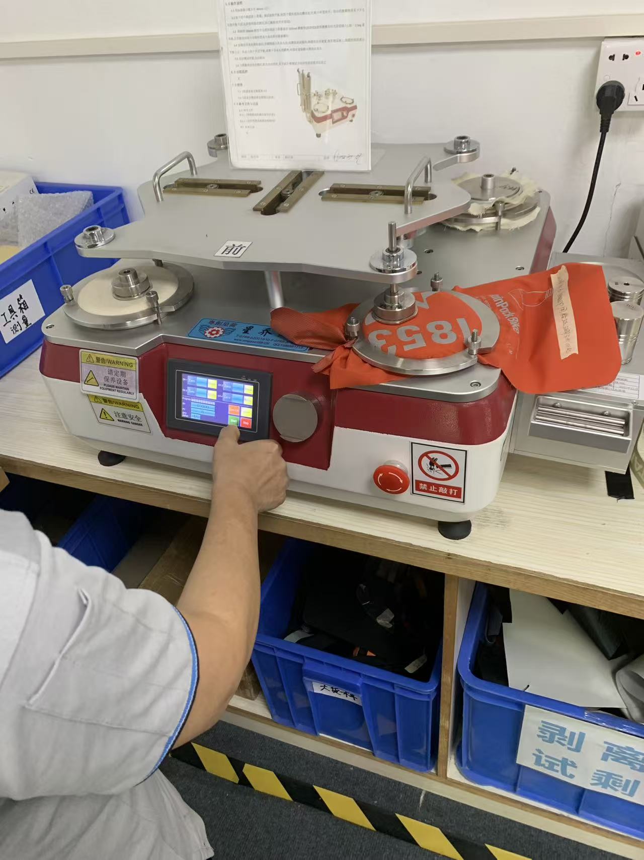 HF welded seam peel strength testing for TPU materials